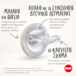 Nuk Mommyfut Silicone Pacifier Πιπίλα Σιλικόνης 0-9m, 2τεμ - Image 2