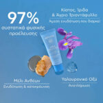 Apivita Aqua Beelicious Oil-Free Κρέμα- Gel Ενυδάτωσης Ελαφριάς Υφής 40ml - Image 5