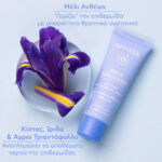Apivita Aqua Beelicious Oil-Free Κρέμα- Gel Ενυδάτωσης Ελαφριάς Υφής 40ml - Image 7