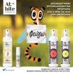 AtBite Mosquito Family Protection Petsiavas 100ml - Image 3