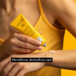 Apivita Calendula Καταπραϊντική Κρέμα 50ml - Image 4