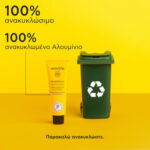 Apivita Calendula Καταπραϊντική Κρέμα 50ml - Image 5