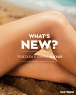 FREZYDERM Velvet Stars SPF50+ Silver Glow 175ML - Image 3