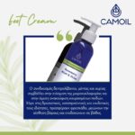 Camoil Johnz Κρέμα Ποδιών Δενδρολίβανο 200mL - Image 2