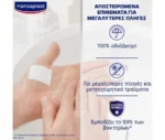 Hansaplast Aqua Protect XL (6x7cm), 5 τεμάχια - Image 2