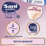 Sani Sensitive Lady Pants Discreet Ελαστικό Εσώρουχο Ακράτειας 12 Τεμάχια No3 Large - Image 2