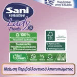Sani Sensitive Lady Pants Discreet Ελαστικό Εσώρουχο Ακράτειας 12 Τεμάχια No3 Large - Image 7
