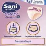 Sani Sensitive Lady Pants Discreet Ελαστικό Εσώρουχο Ακράτειας 12 Τεμάχια No3 Large - Image 3