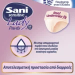 Sani Sensitive Lady Pants Discreet Ελαστικό Εσώρουχο Ακράτειας 12 Τεμάχια No3 Large - Image 4
