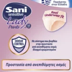 Sani Sensitive Lady Pants Discreet Ελαστικό Εσώρουχο Ακράτειας 12 Τεμάχια No3 Large - Image 6