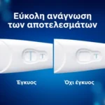 Clearblue Τεστ Εγκυμοσύνης Εξαιρετικά Πρώιμη Ανίχνευση, 2τεμ - Image 3