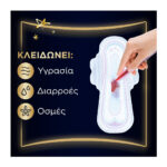 Always Ultra Secure Night Σερβιέτες με Φτερά (Μέγεθος 4), 6τεμ - Image 3