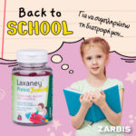 Zarbis Laxaney Prebio Junior 28gummies - Image 5
