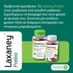 Zarbis Laxaney Prebio Junior 28gummies - Image 2