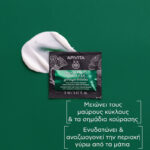 Apivita Promo Let it Glow για Ενυδάτωση και Λάμψη - Image 4