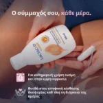 Lactacyd Promo Classic Intimate Washing Lotion 400ml (2x200ml) - Image 2