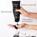 Apivita Promo Let it Glow για Ενυδάτωση και Λάμψη - Image 5