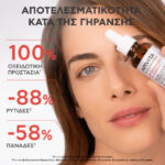 Apivita C15 Propolis Correct Αντιρυτιδικός, Αντιοξειδωτικός Ορός Λάμψης, 30ml - Image 3