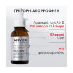 apivita c15 propolis correct 5201279102760