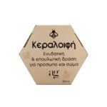 Ag Pharm Beeswax Κεραλοιφή με Ενυδατική και Επουλωτική Δράση για Πρόσωπο και Σώμα 50ml - Image 2