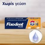 Fixodent Plus Strong Bite Στερεωτική Κρέμα για Oλικές & Mερικές Oδοντοστοιχίες, 40ml - Image 2