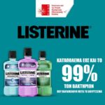 Listerine Teeth and Gum Defence Στοματικό Διάλυμα για Υγιή Δόντια και Ούλα 500ml - Image 2
