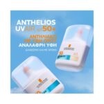 La Roche Posay Anthelios UV Air Αντηλιακός Ορός με Χρώμα Light SPF50+, 50ml - Image 5