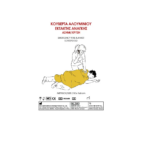 Ισοθερμική κουβέρτα 210X160CM - Image 2