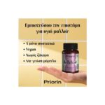 Priorin Dailyhair Gummies Βιταμίνες για Μαλλιά με Βιοτίνη 30 gummies - Image 3