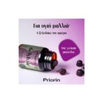 Priorin Dailyhair Gummies Βιταμίνες για Μαλλιά με Βιοτίνη 30 gummies - Image 2